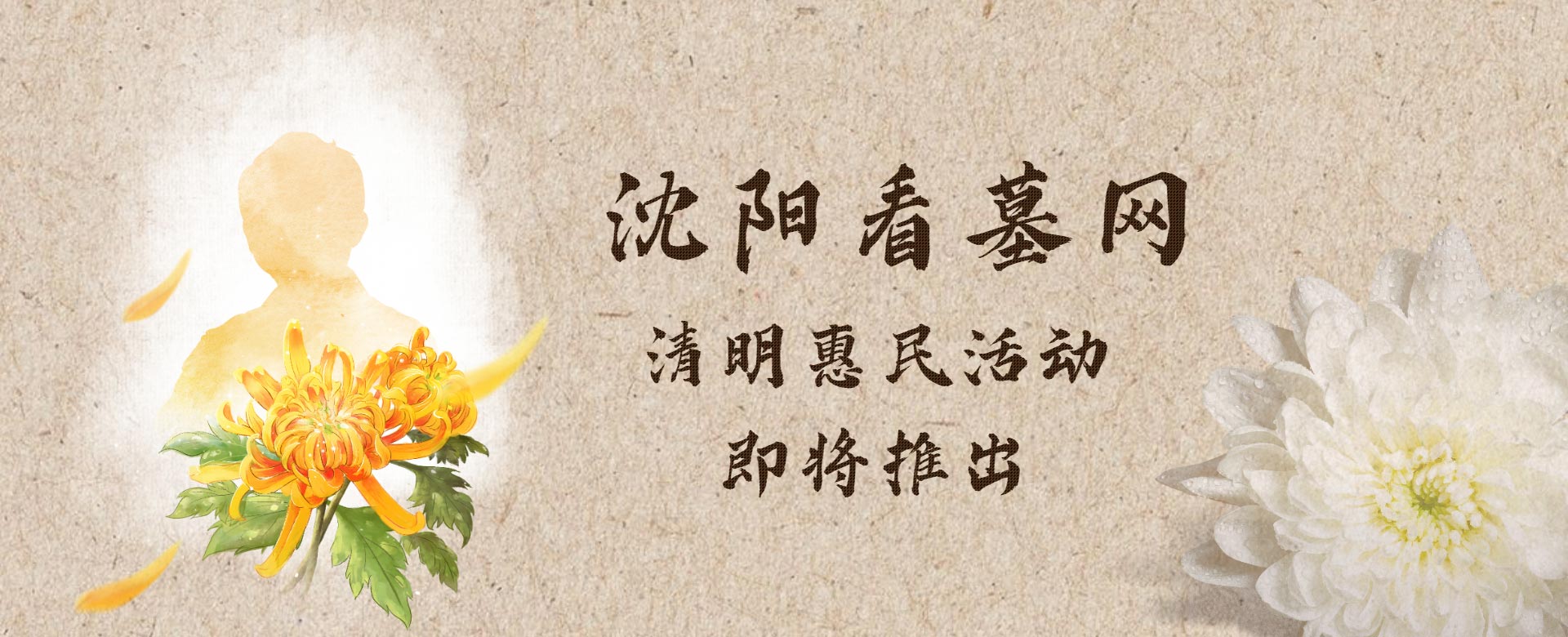 迎新春，过新年