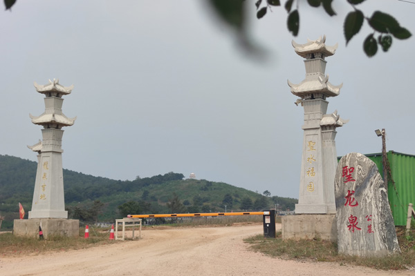 铁岭圣龙泉墓园