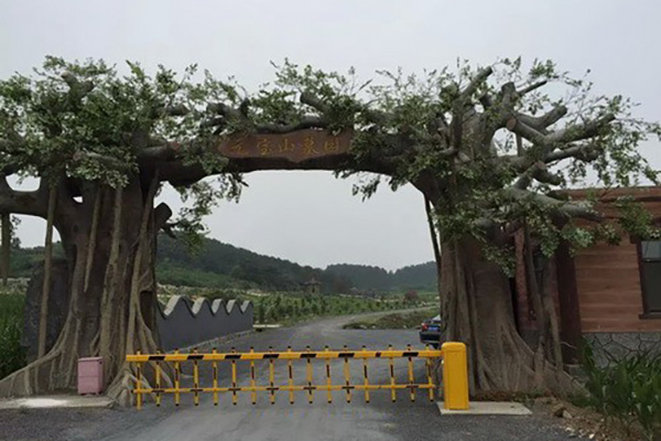 铁岭元宝山墓地