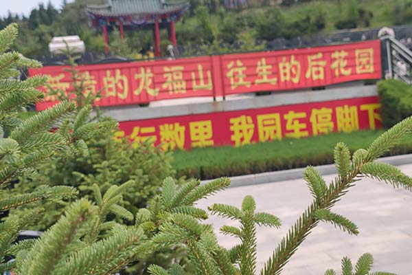 沈阳墓园