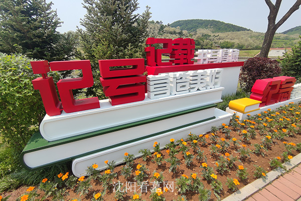 沈阳墓园大全合理规划职业生涯