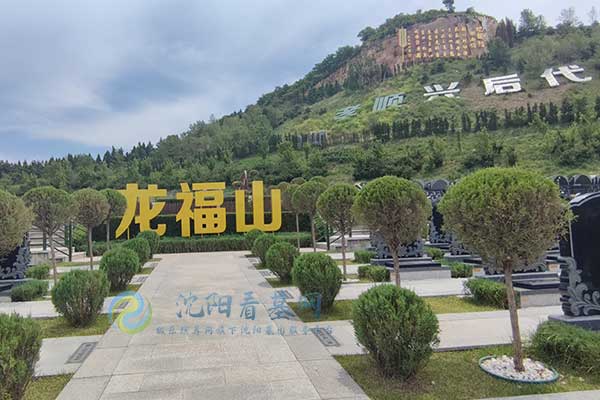 沈阳公墓推荐，龙福山墓园天堂守望，人间情怀