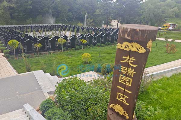 沈阳经济型墓地推荐，盘龙福地墓园告别价格焦虑