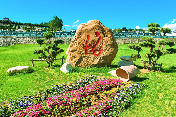 沈阳陶然寝园