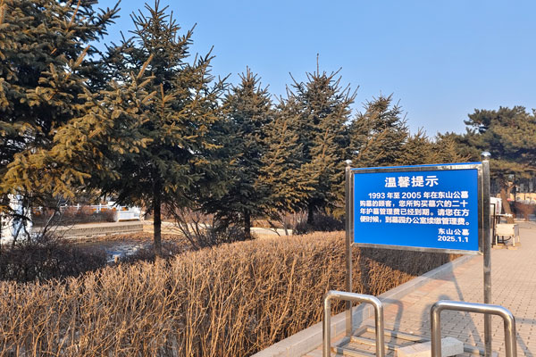 沈阳墓地陵园推荐东山公墓