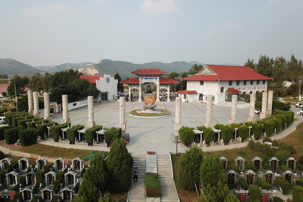 永乐青山墓园