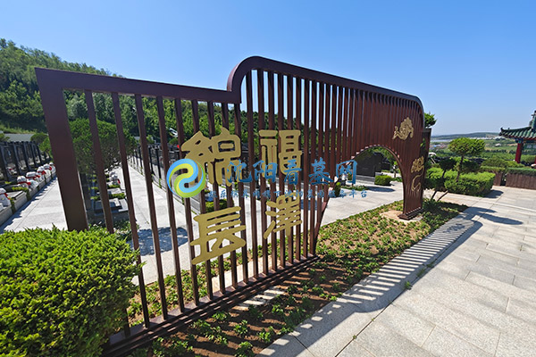 沈阳浑南墓园价格表大全