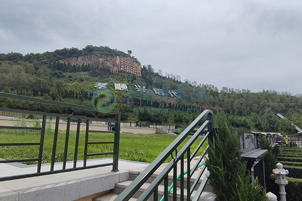 沈阳龙福山墓园 沈阳龙福山墓园